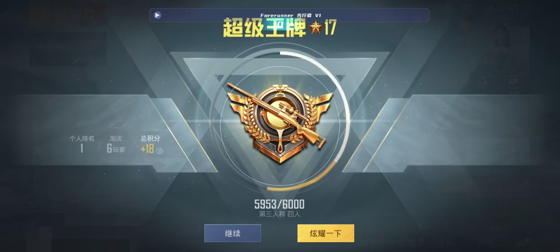 和平精英鸡腿辅助自瞄 - ��ƽ��Ӣ��������ͬ����辅助预览图